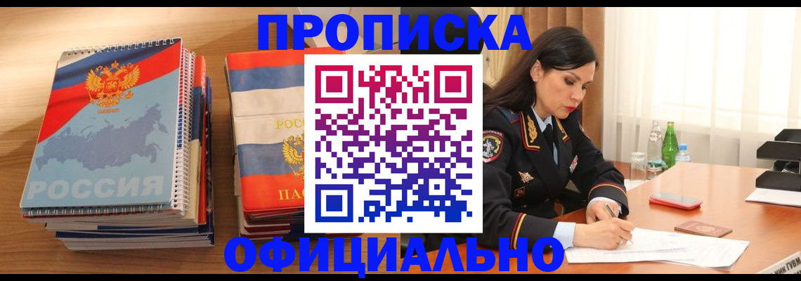 временная регистрация для всех в Верещагино