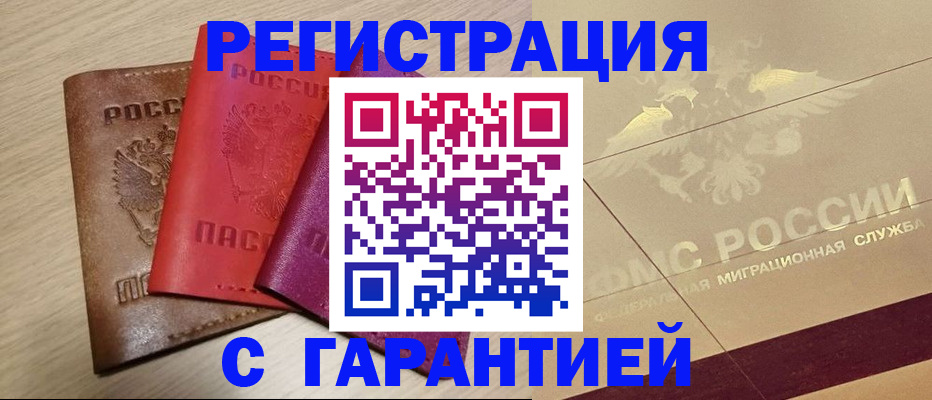 временная регистрация 2025 в Верещагино