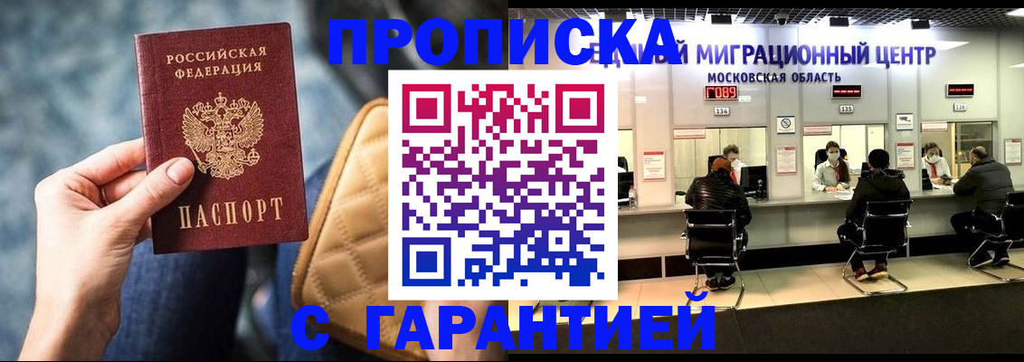 прописка поиск в Верещагино