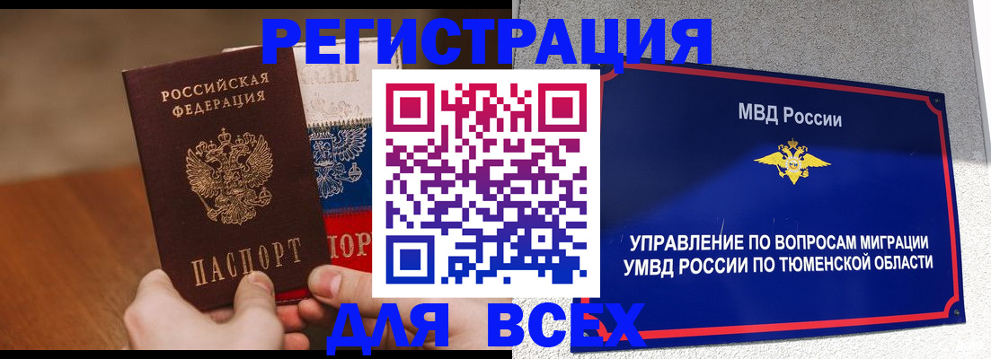 временная регистрация недорого в Верещагино